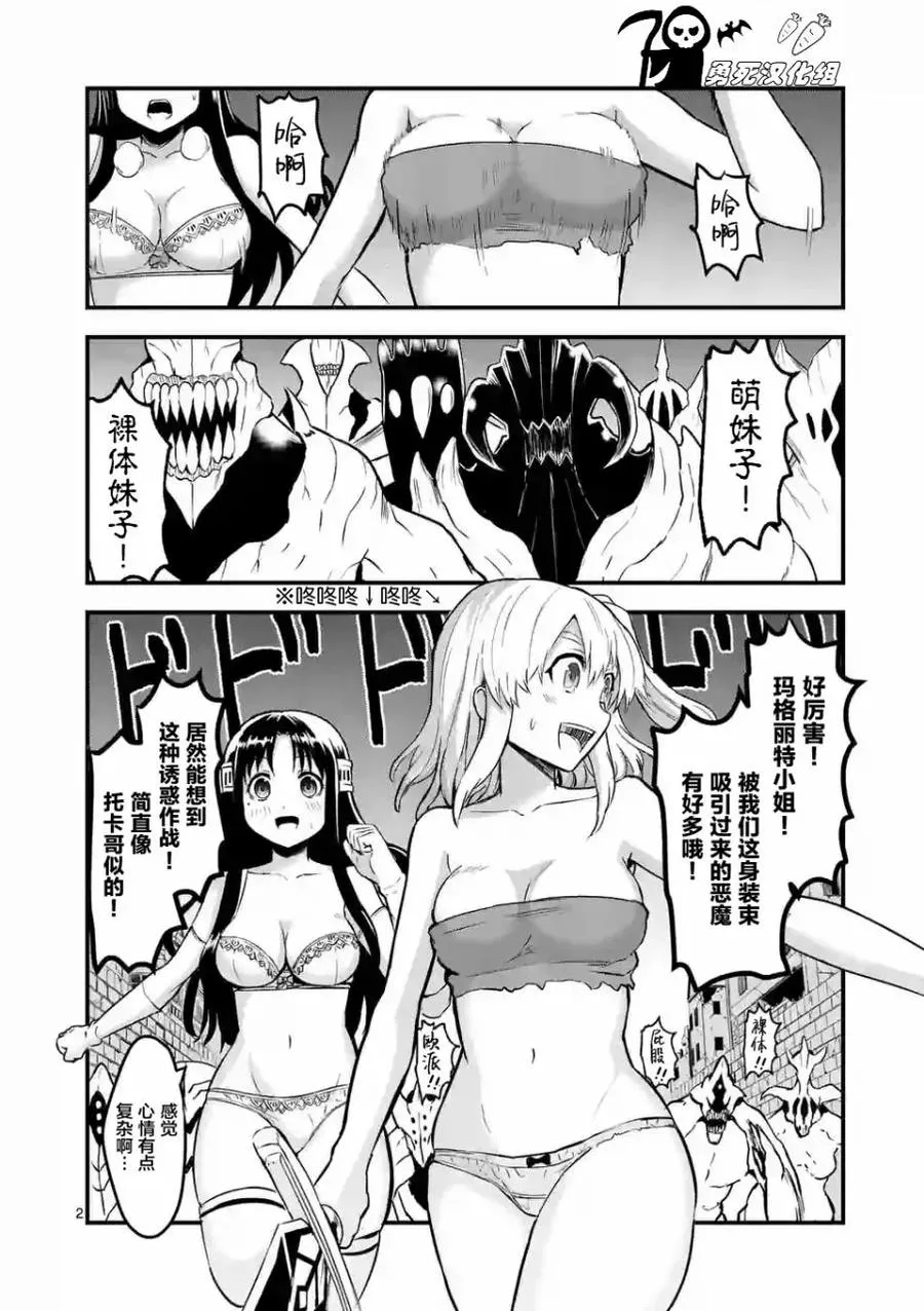 55 巨大 第2页