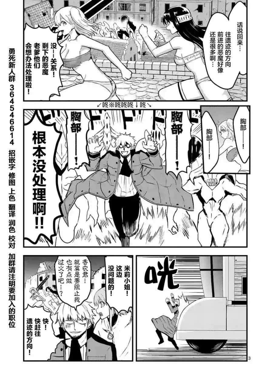 55 巨大 第3页