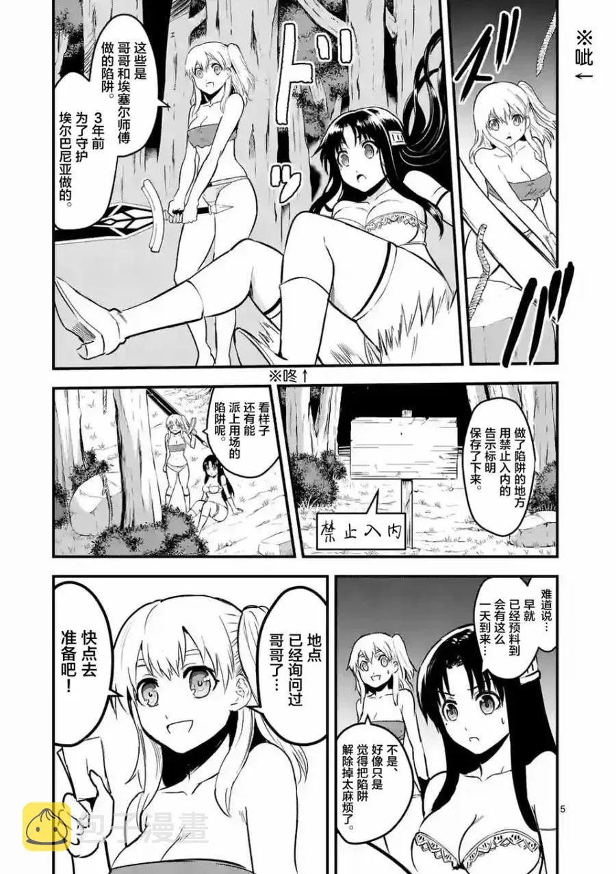 55 巨大 第5页