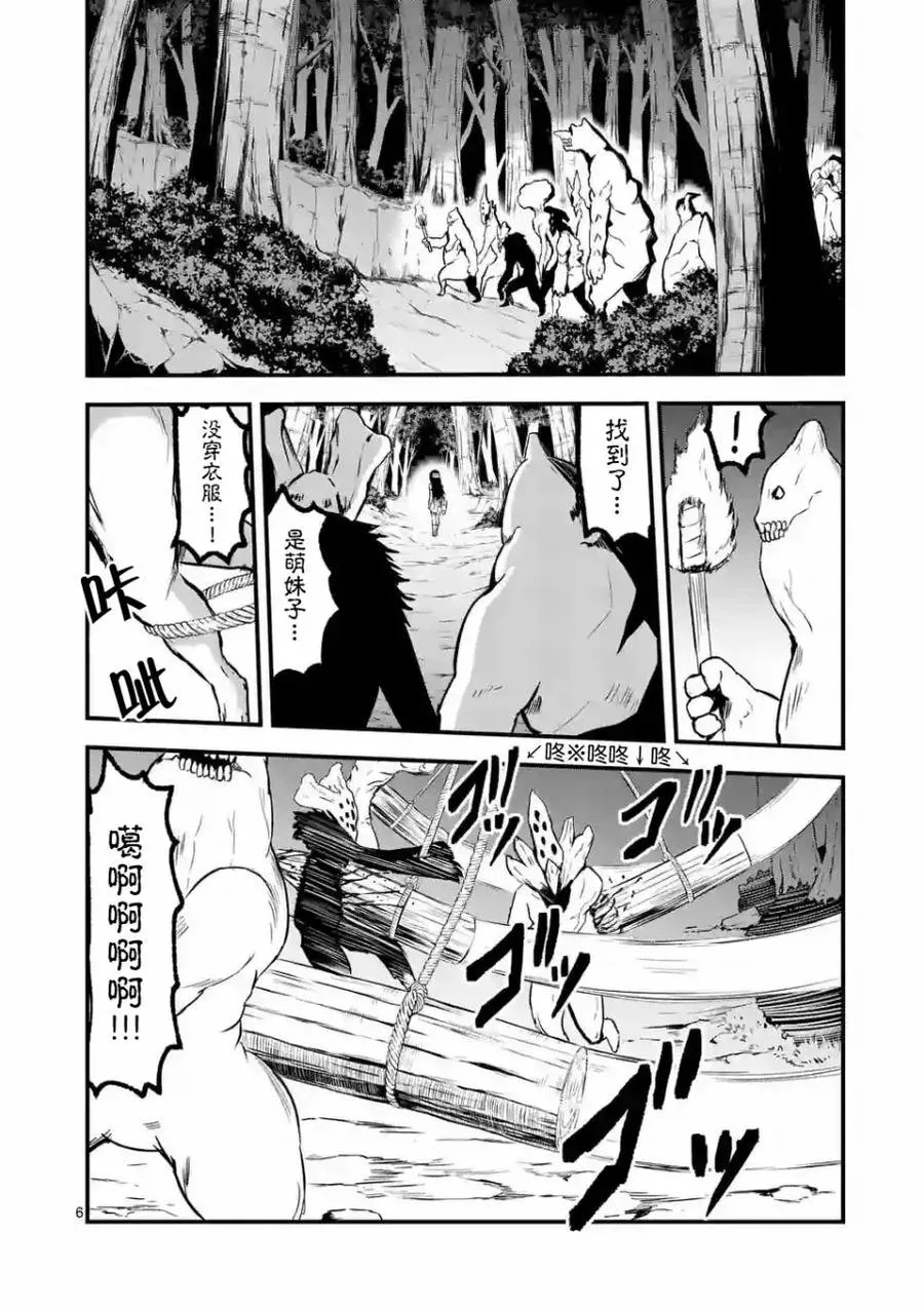 55 巨大 第6页