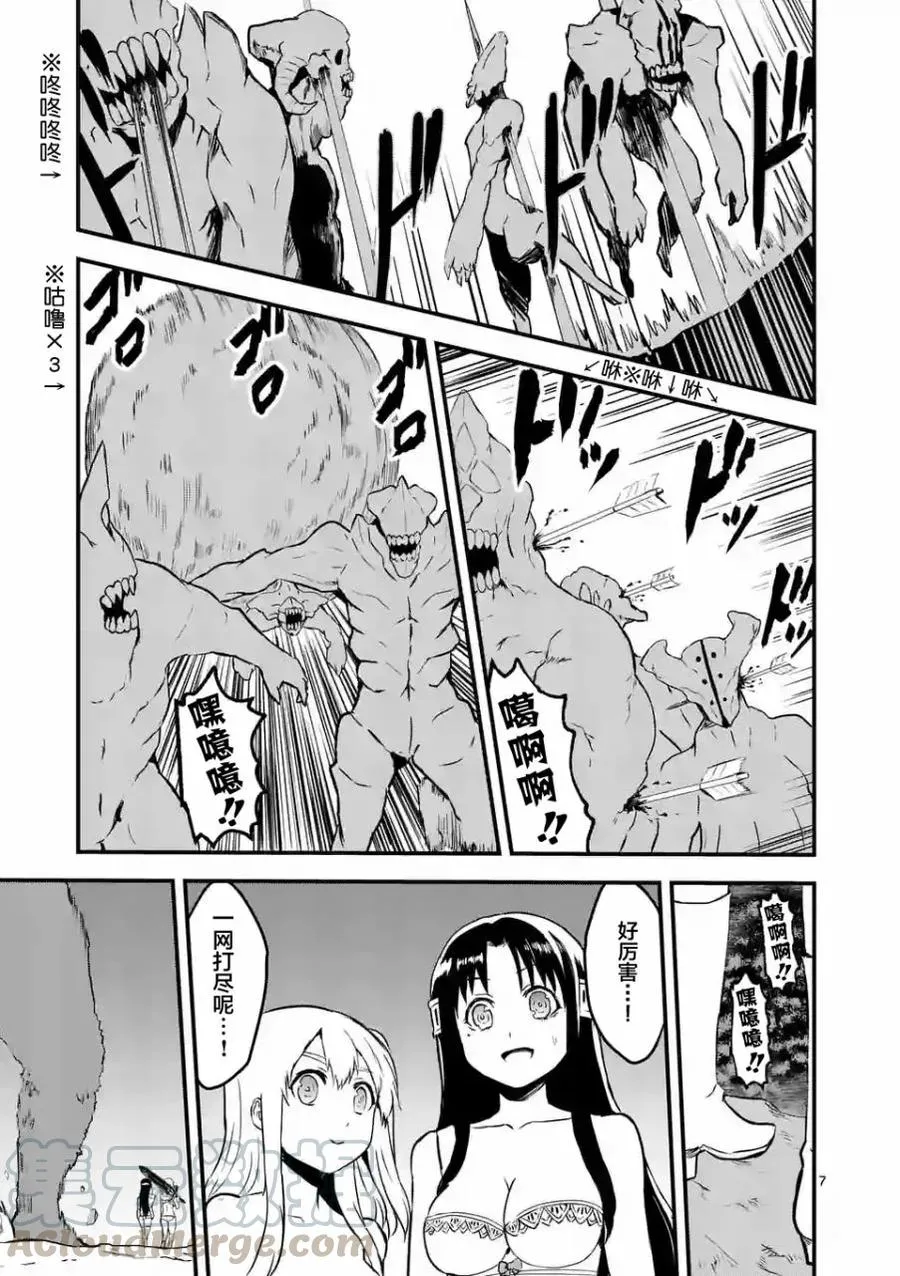 55 巨大 第7页
