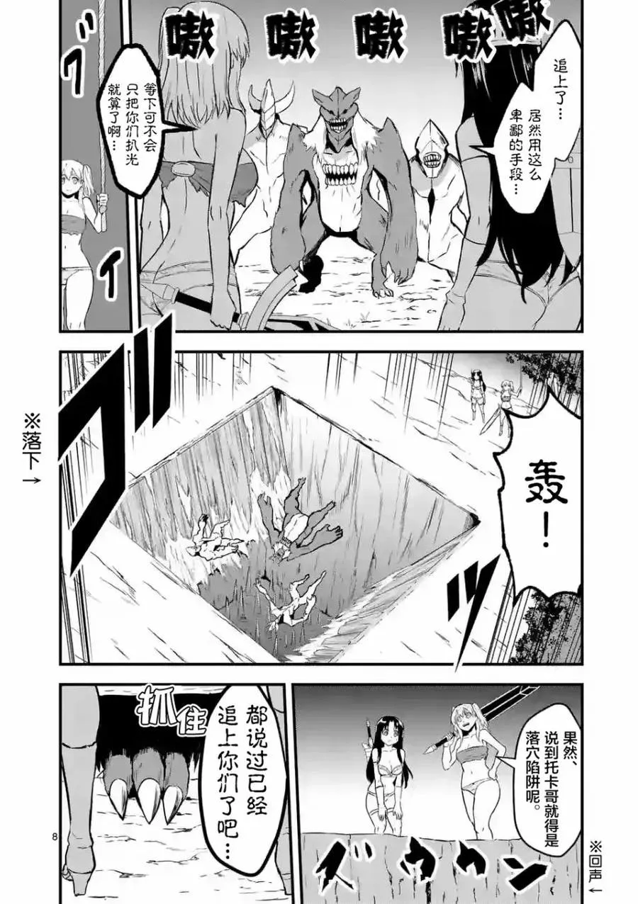 55 巨大 第8页
