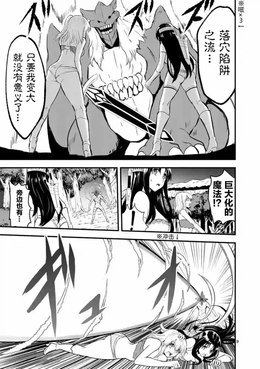 55 巨大 第9页