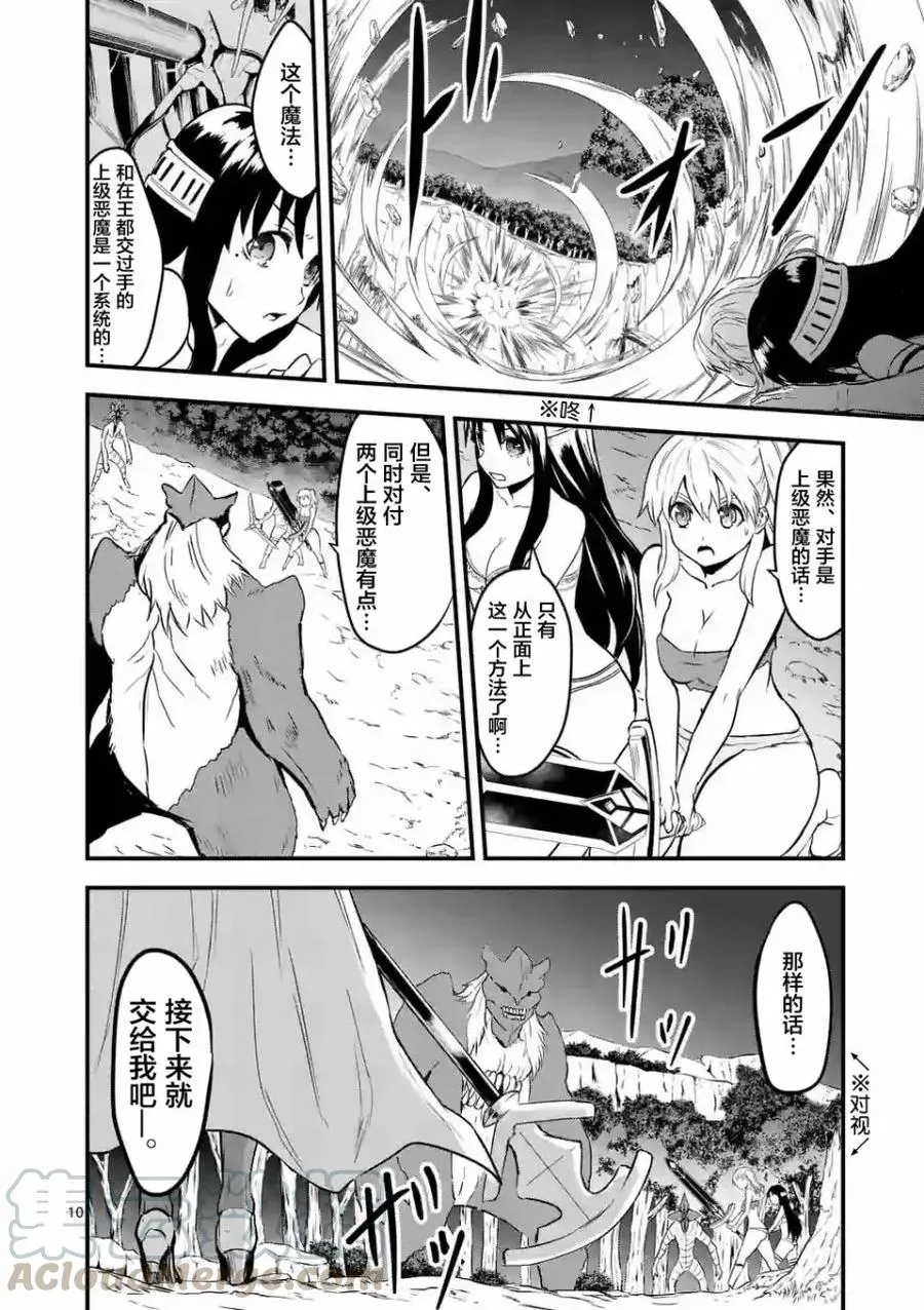 55 巨大 第10页