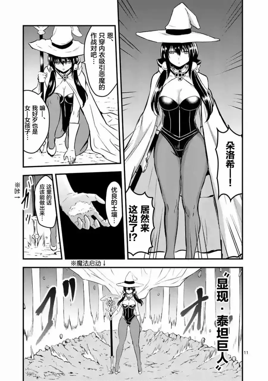 55 巨大 第11页