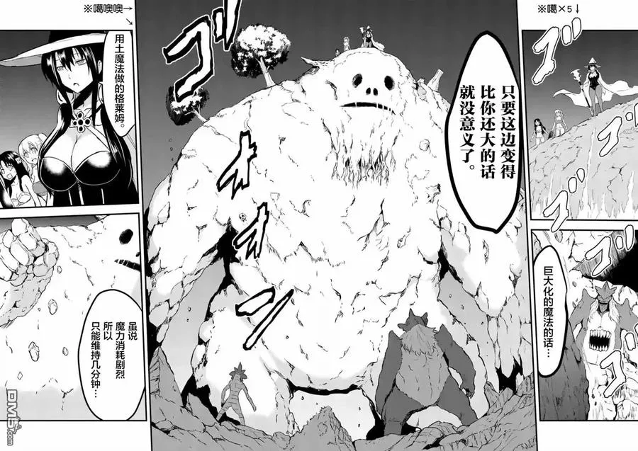 55 巨大 第12页