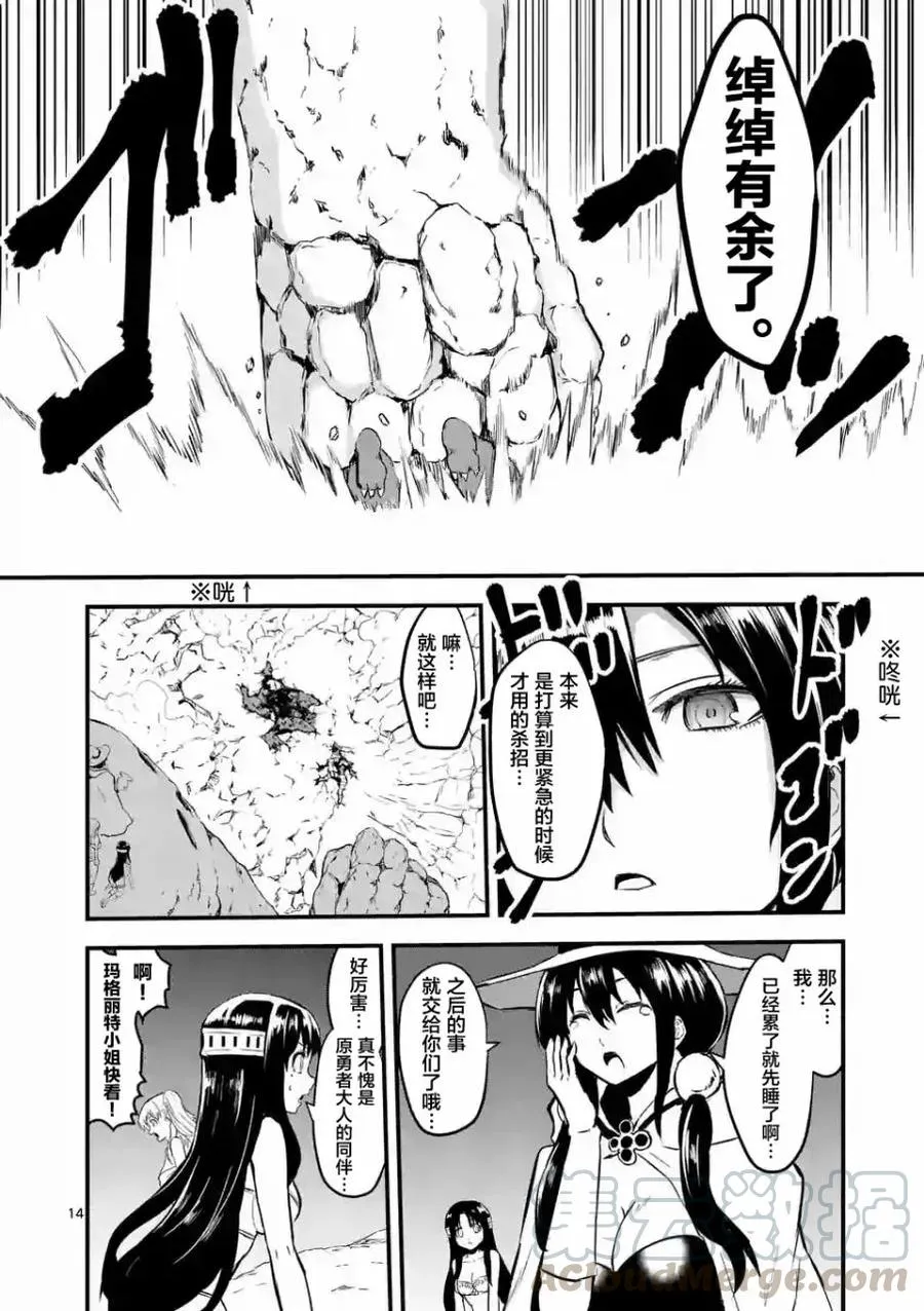 55 巨大 第13页