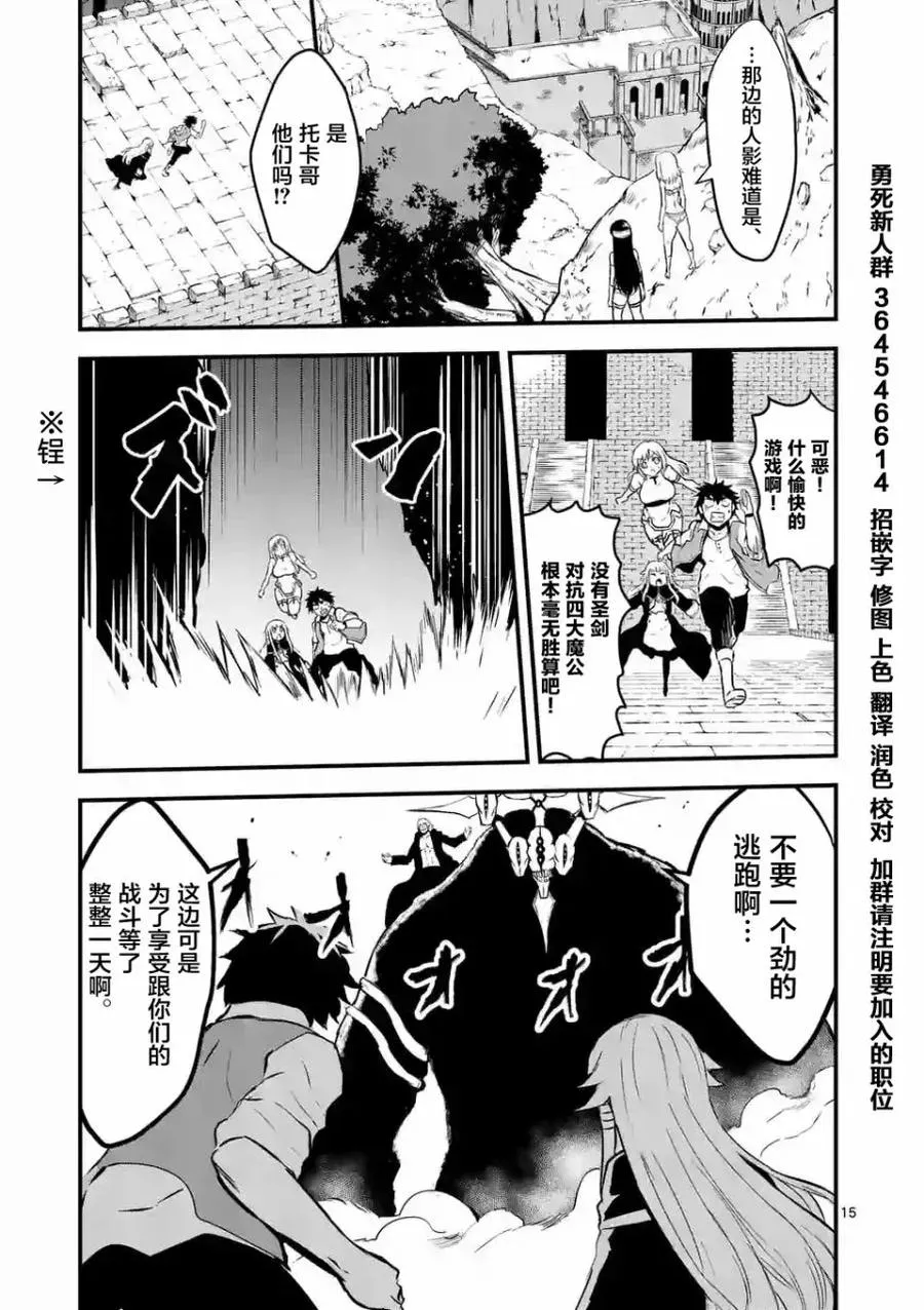 55 巨大 第14页