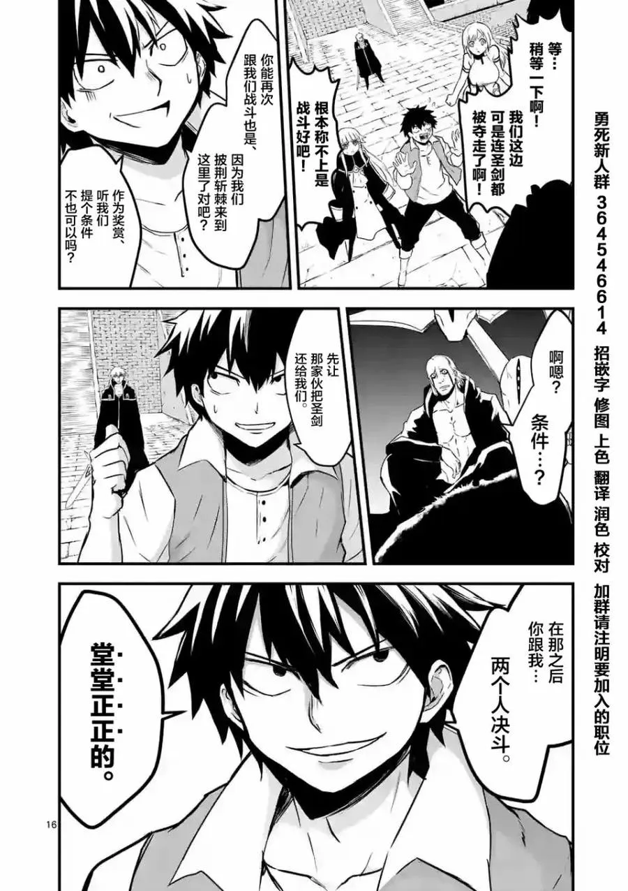 55 巨大 第15页