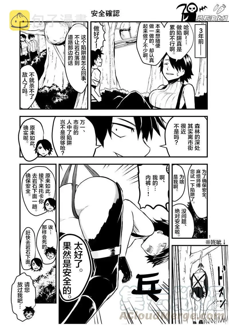 55 巨大 第16页