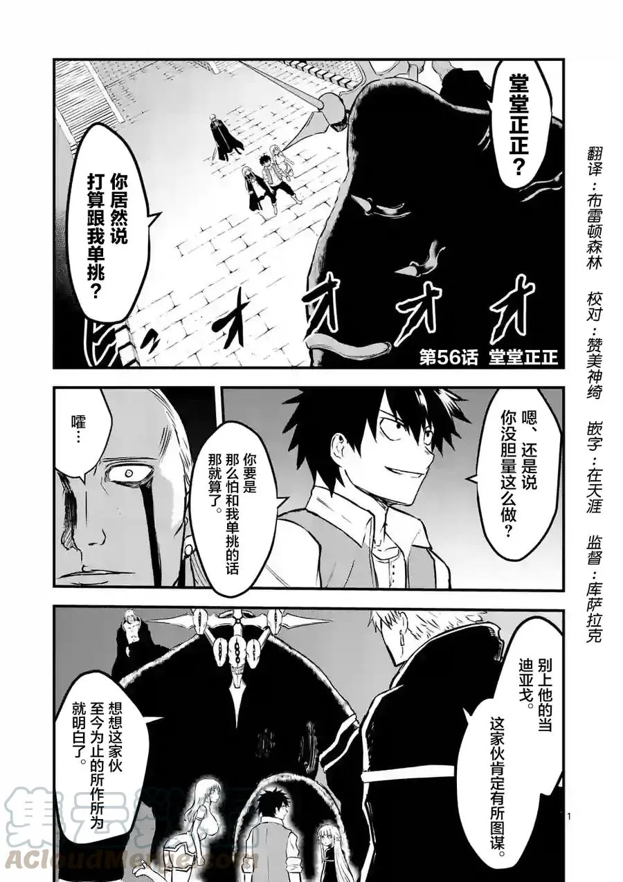 56 堂堂正正 第1页