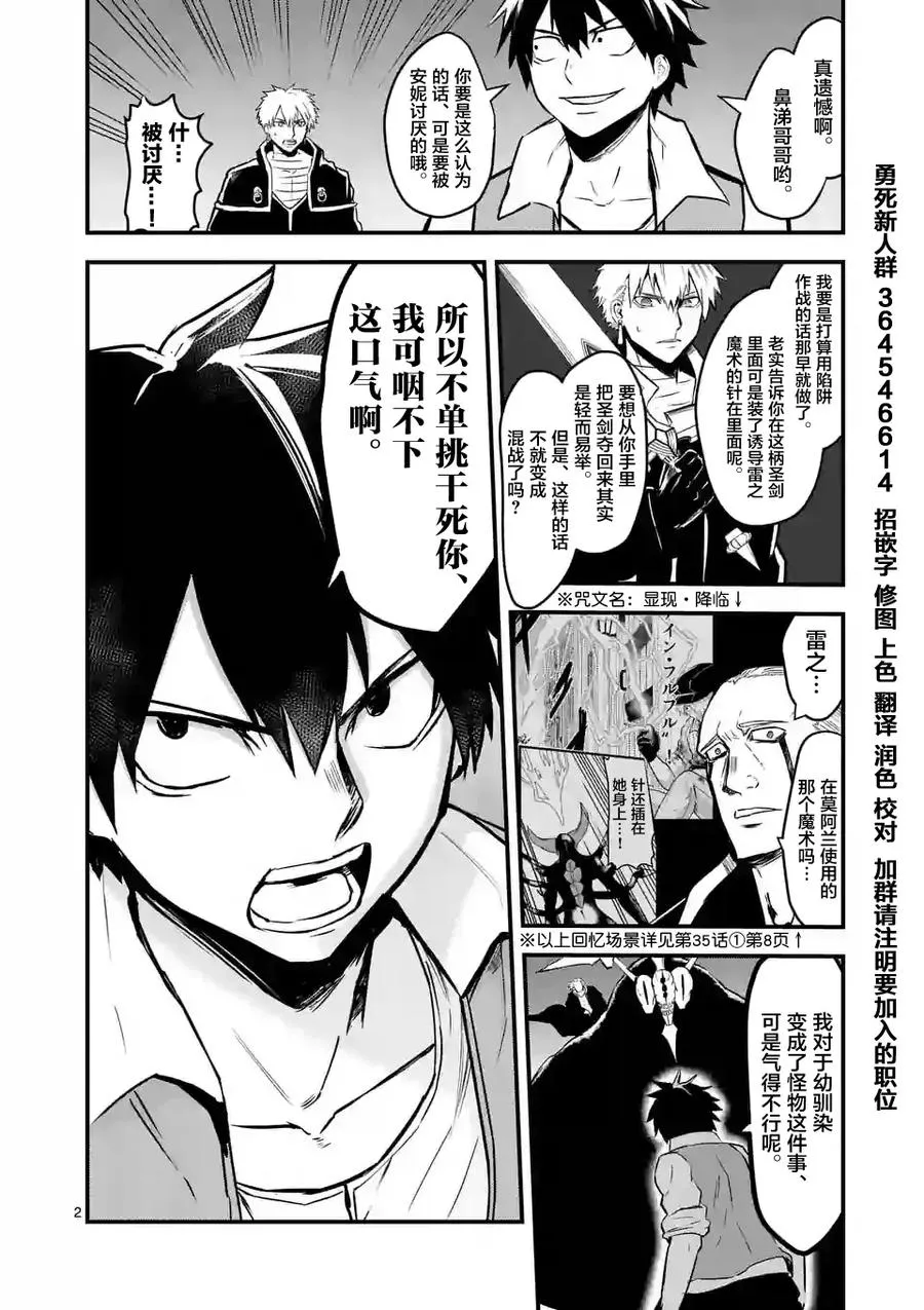 56 堂堂正正 第2页