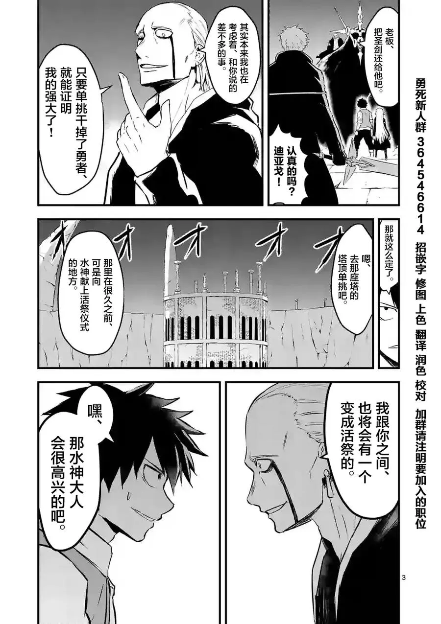 56 堂堂正正 第3页