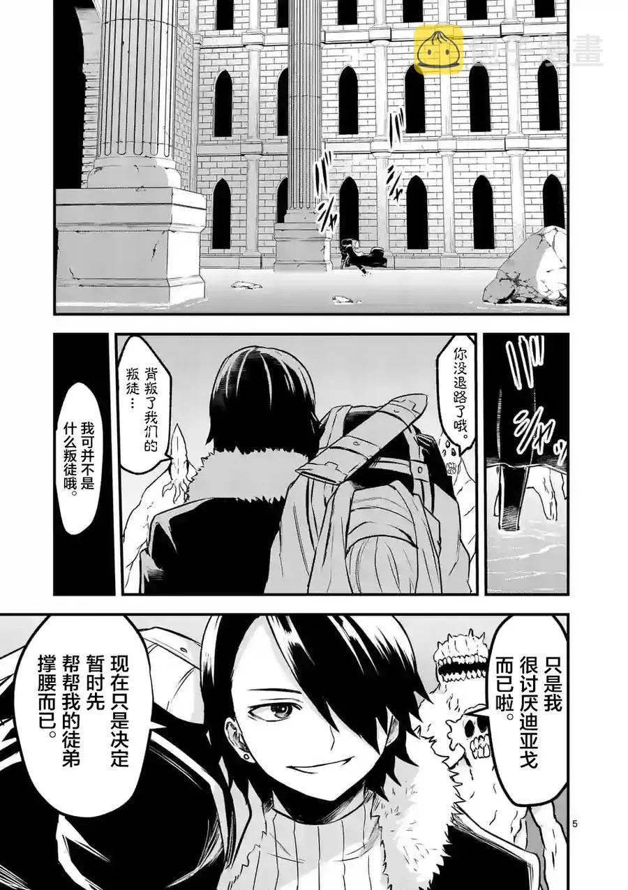 56 堂堂正正 第5页