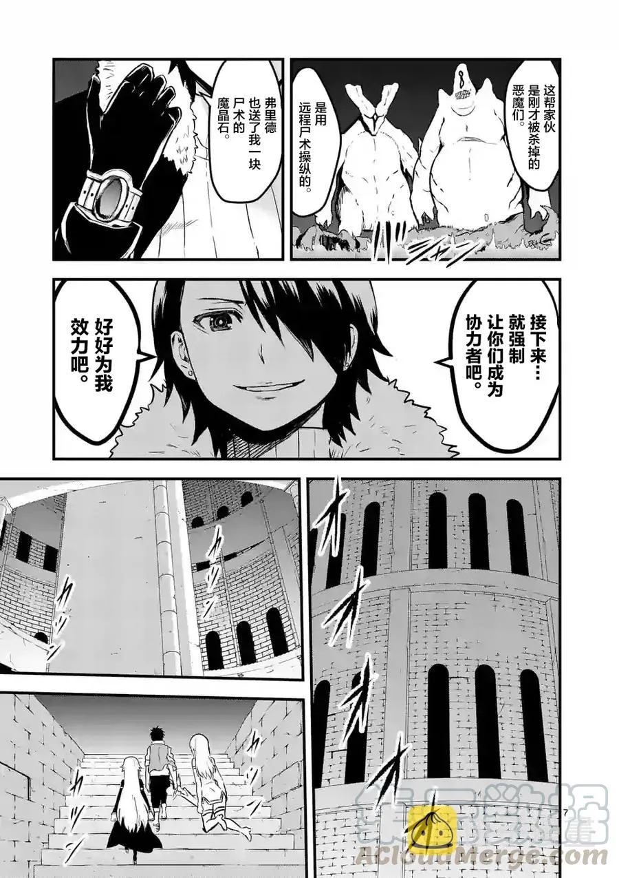 56 堂堂正正 第7页