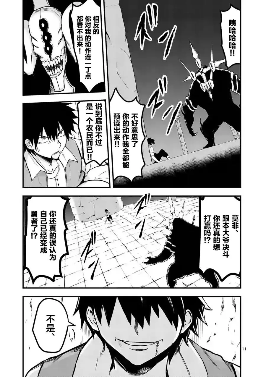 56 堂堂正正 第11页