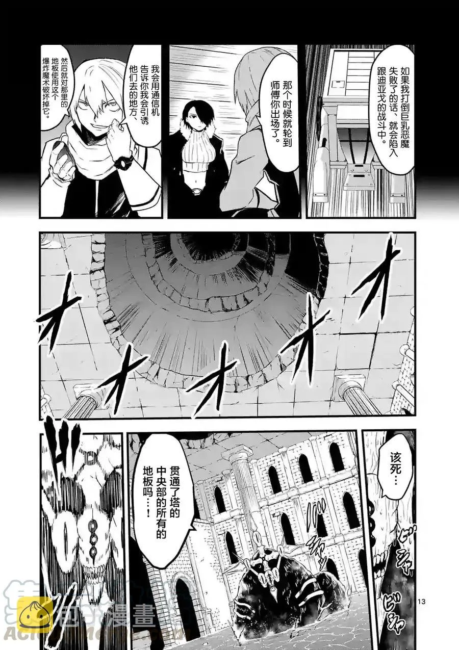 56 堂堂正正 第13页