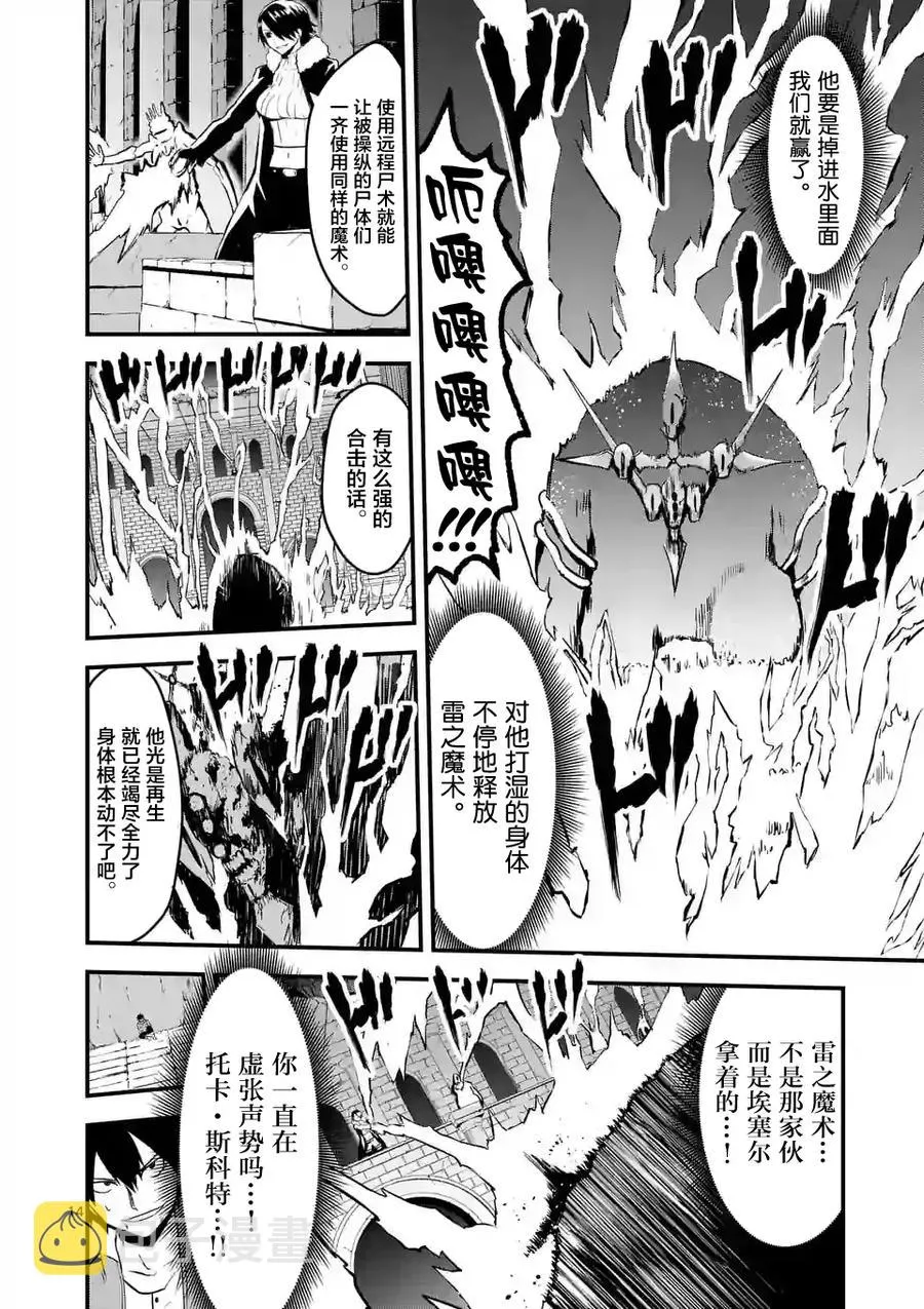56 堂堂正正 第14页