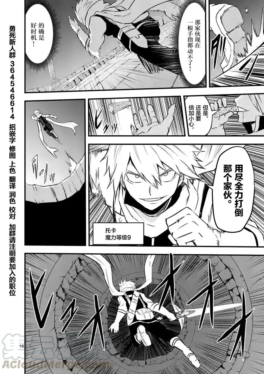 56 堂堂正正 第16页