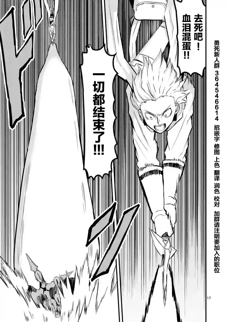 56 堂堂正正 第17页