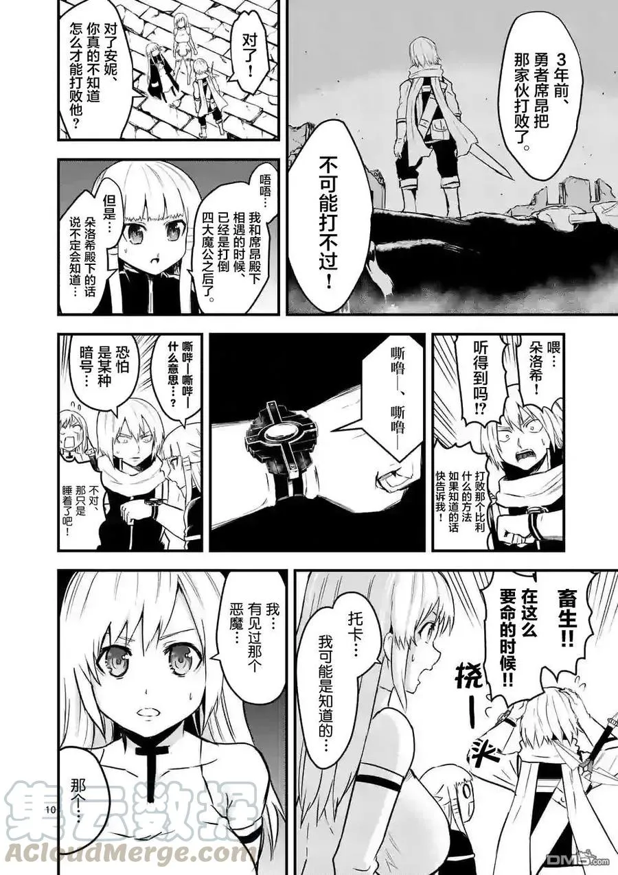 57 吸收 第10页