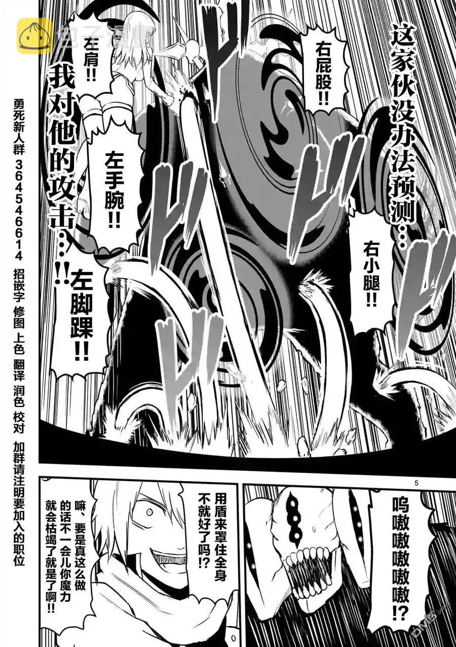 58 刺激 第5页