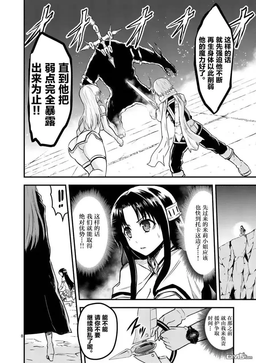 58 刺激 第8页