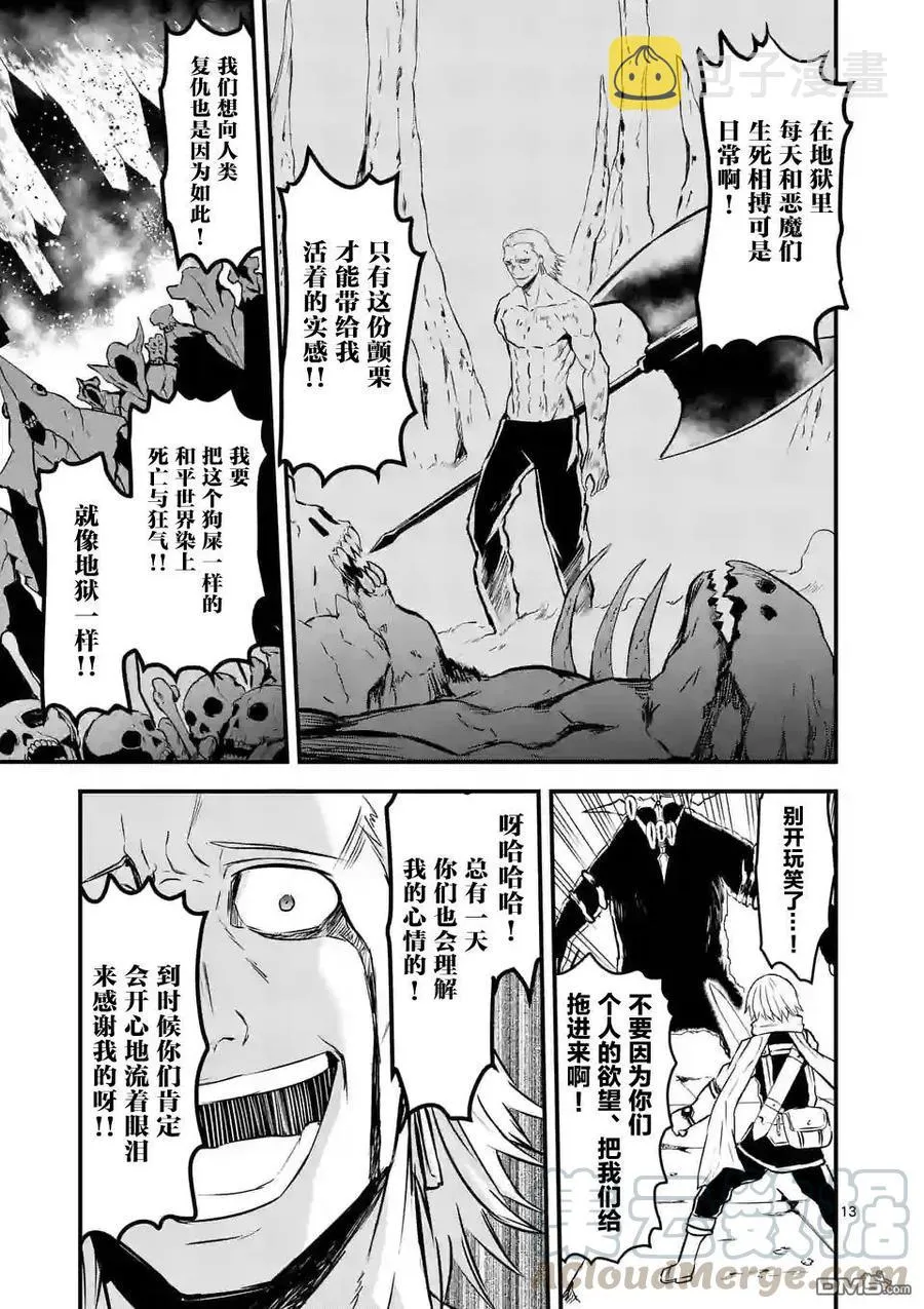 58 刺激 第13页