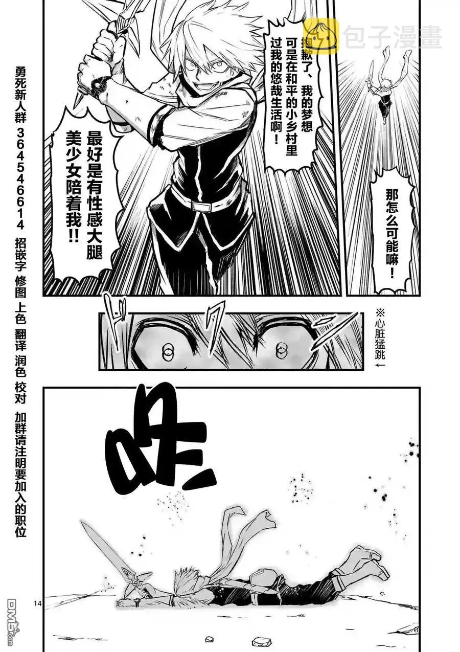 58 刺激 第14页