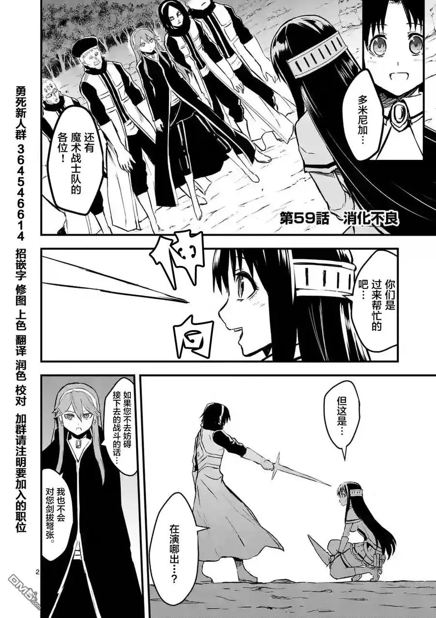 59 消化不良 第2页