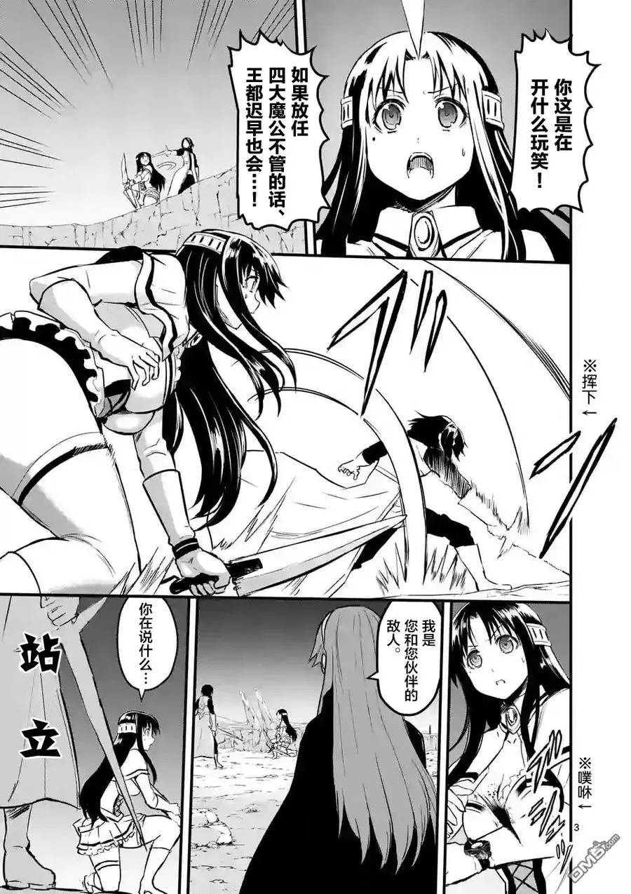 59 消化不良 第3页