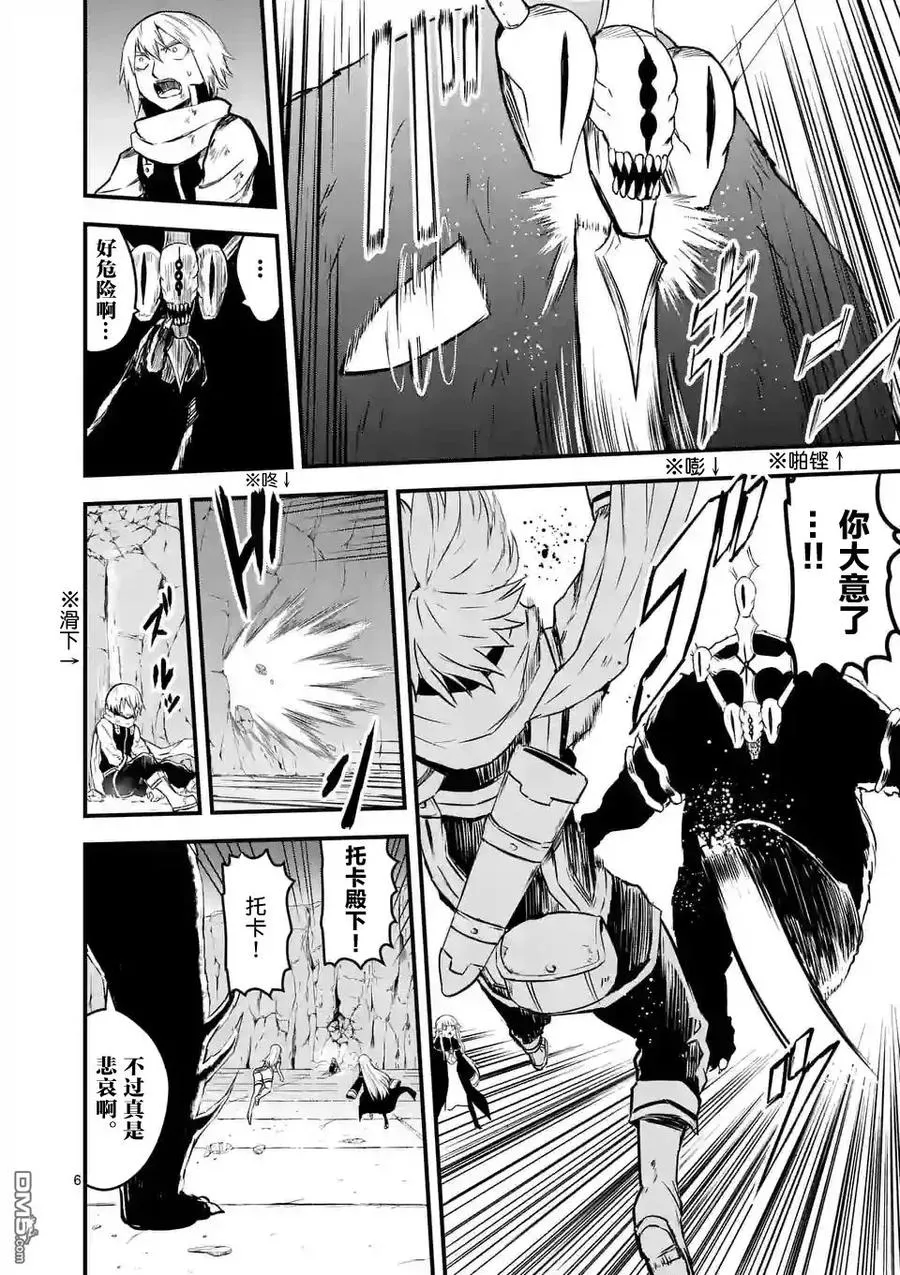 59 消化不良 第6页