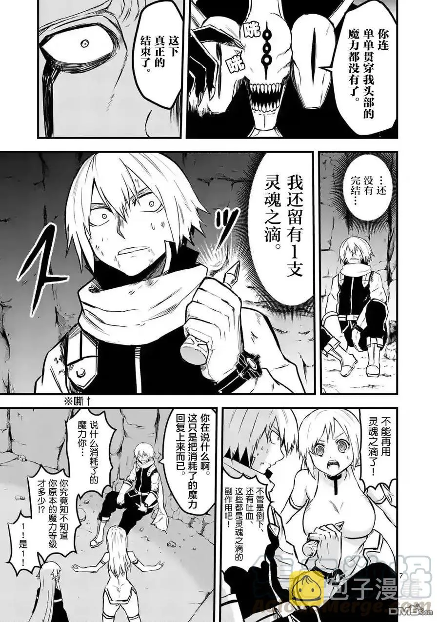 59 消化不良 第7页