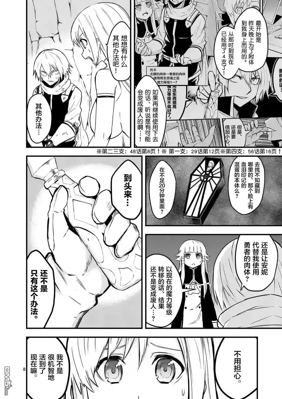 59 消化不良 第8页