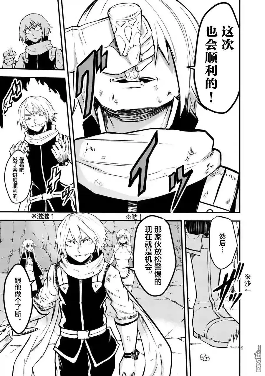 59 消化不良 第9页