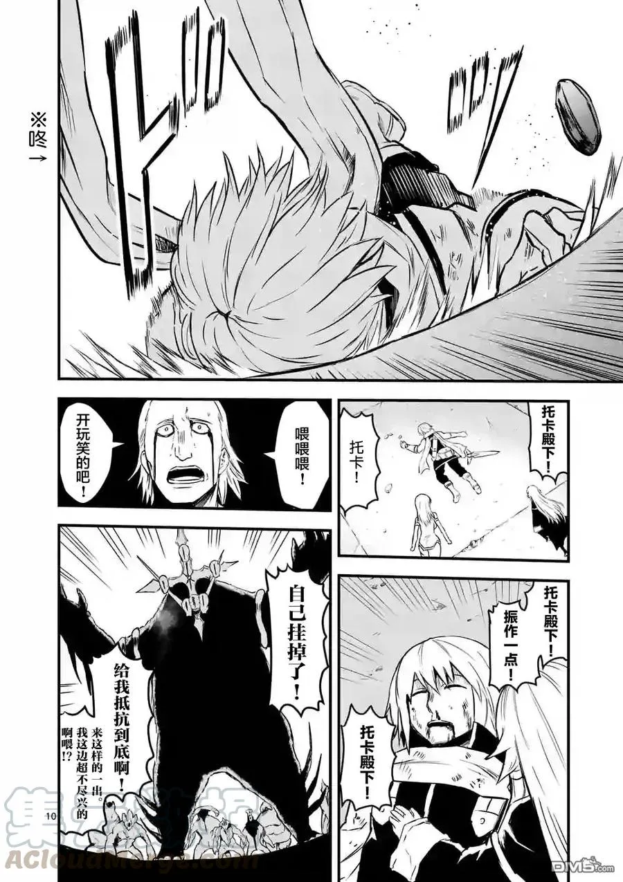 59 消化不良 第10页
