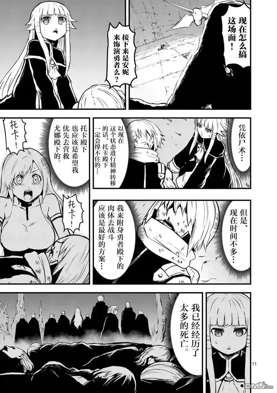 59 消化不良 第11页