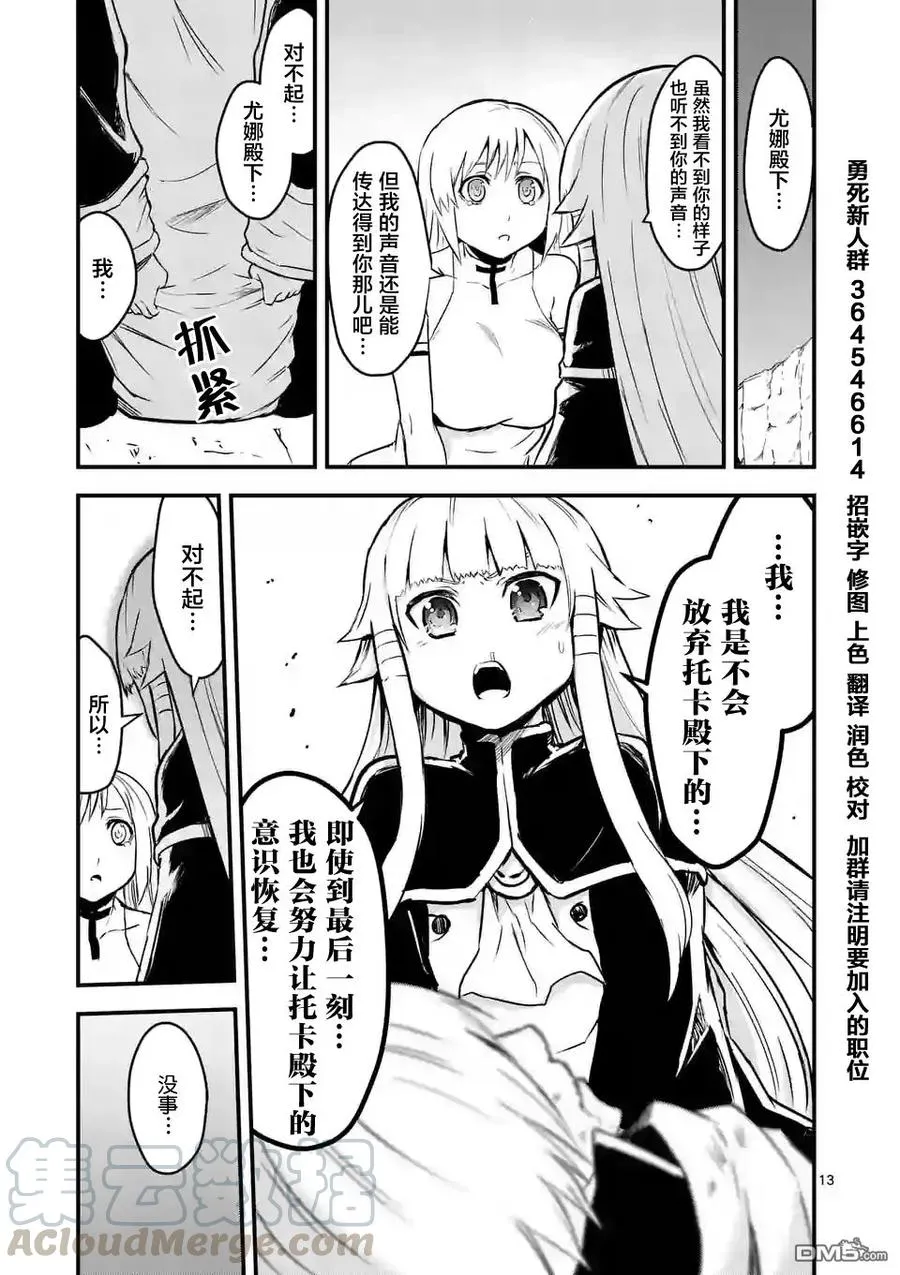 59 消化不良 第13页