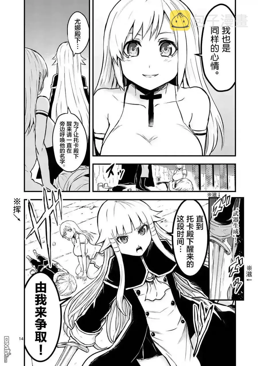 59 消化不良 第14页
