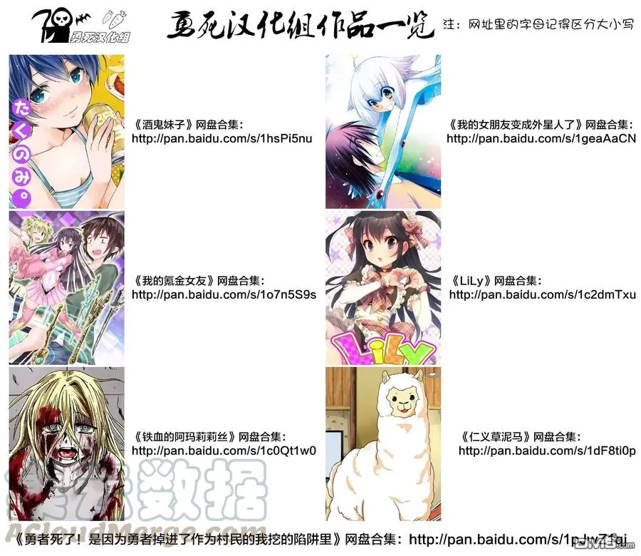 59 消化不良 第16页