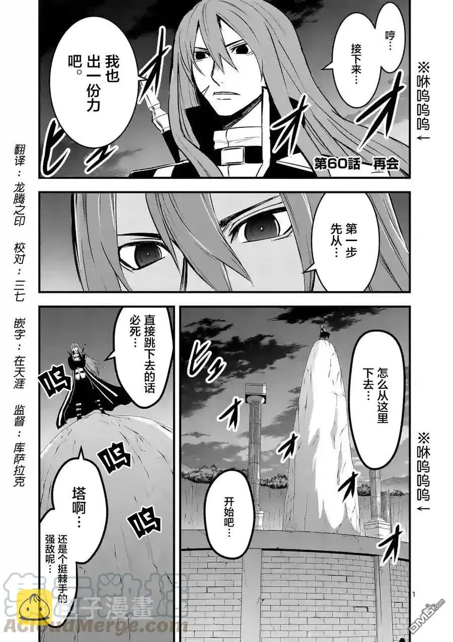 60 再会 第1页