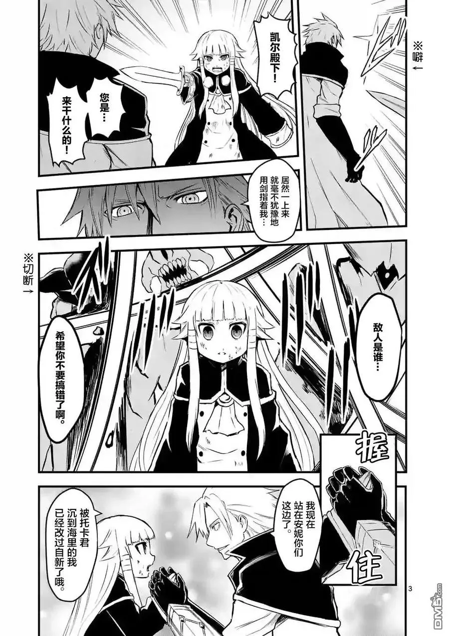 60 再会 第3页