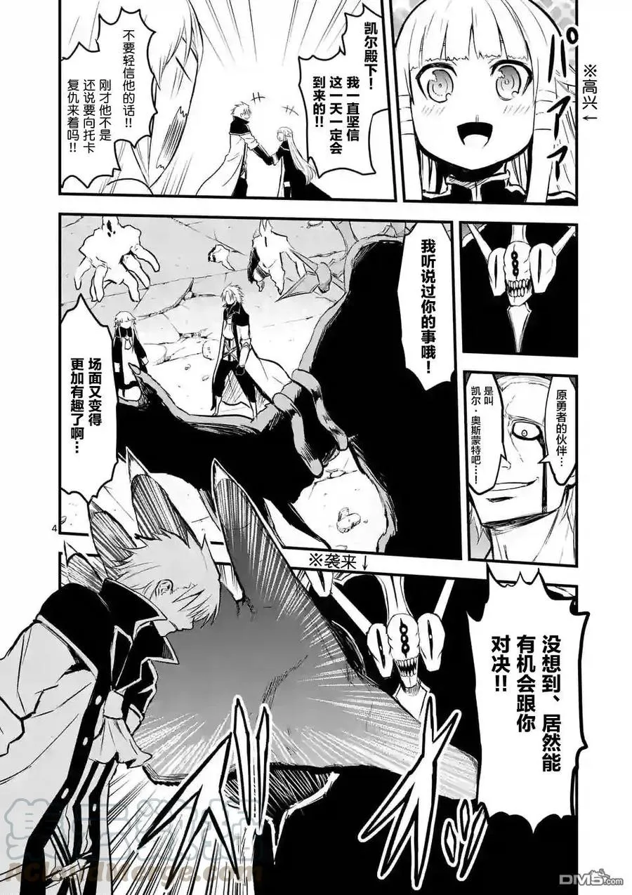 60 再会 第4页