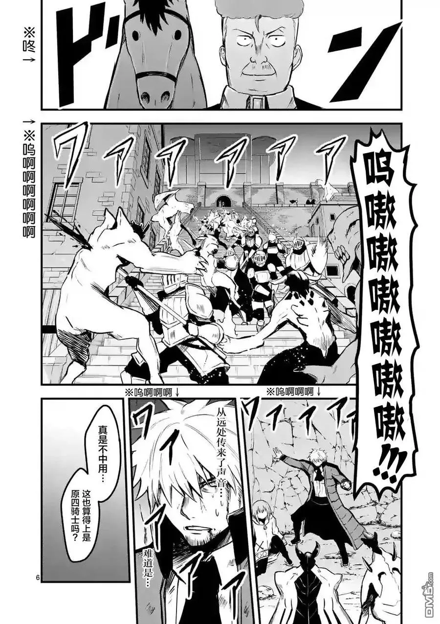 60 再会 第6页