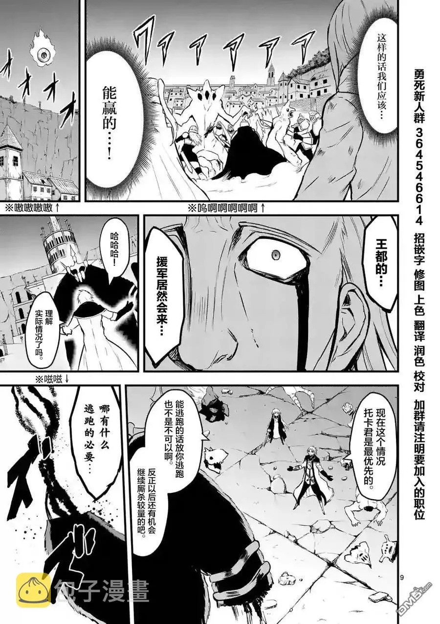 60 再会 第9页