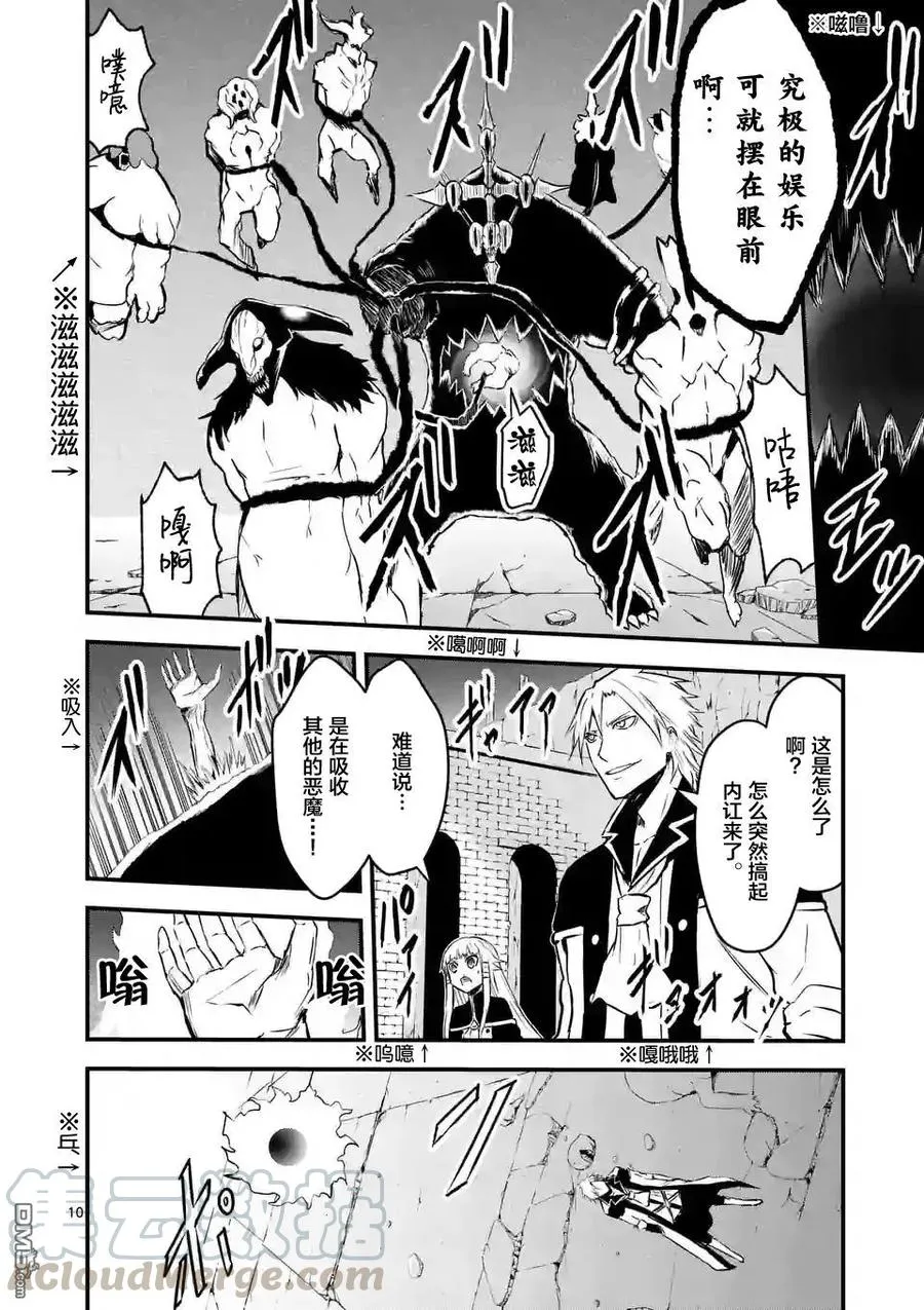 60 再会 第10页