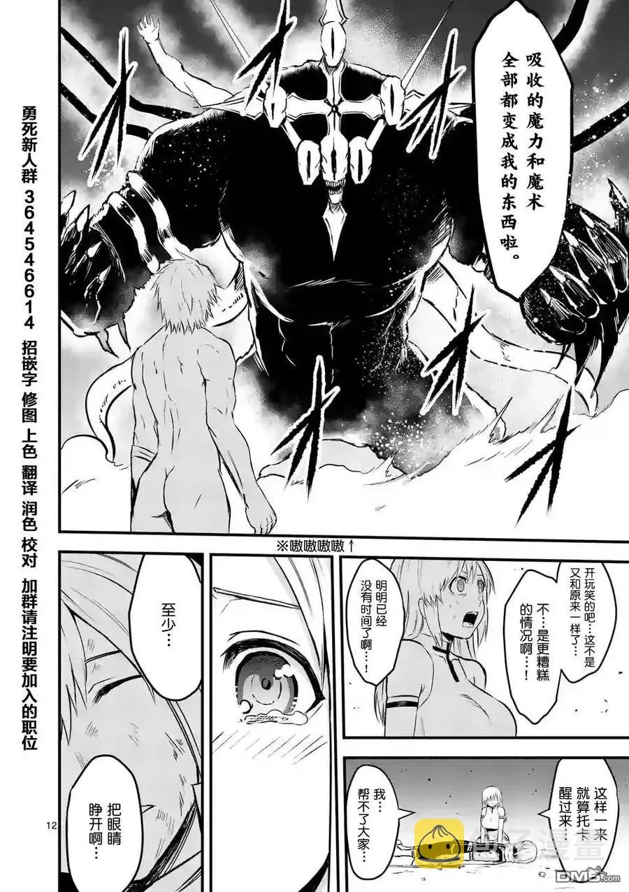 60 再会 第12页
