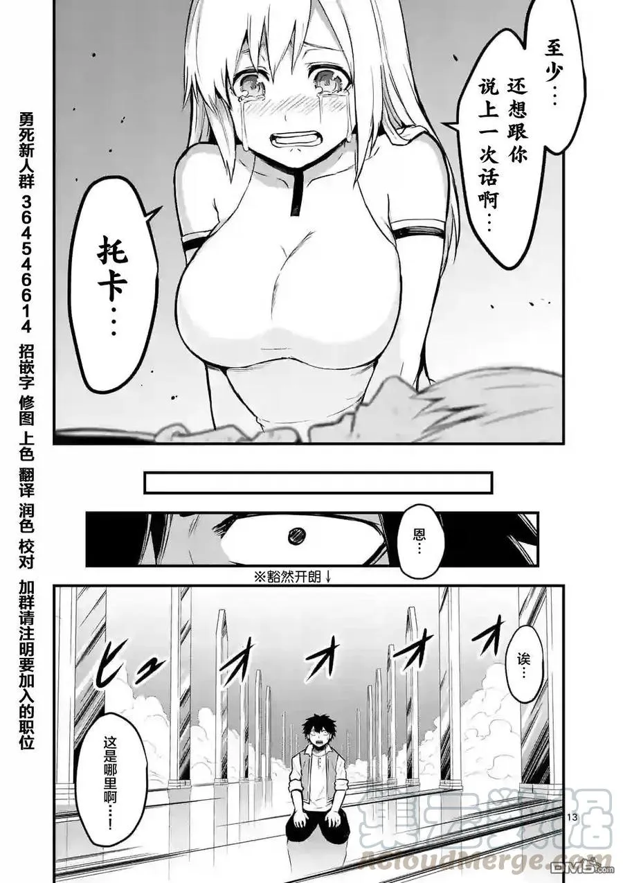 60 再会 第13页