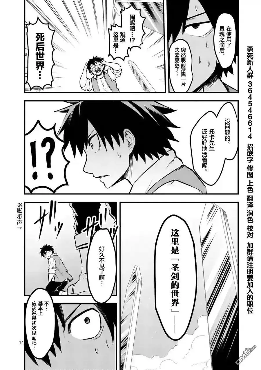 60 再会 第14页