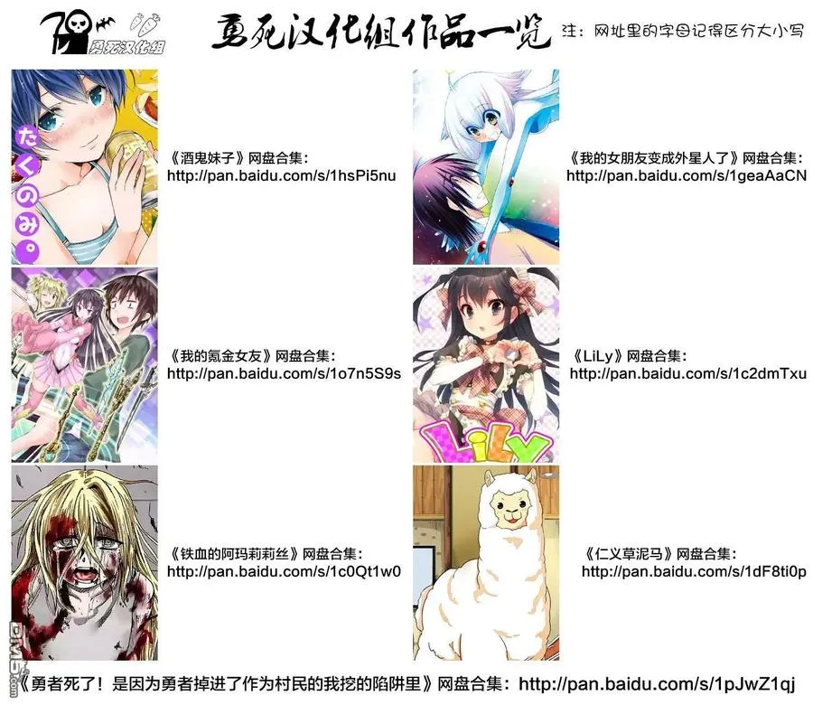 60 再会 第17页